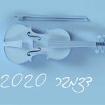 דצמבר 2020