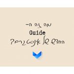 הדרכת Giudeלאינסטגרם