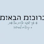 שפה יוצרת מציאות