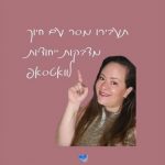קאבר IGTV מדבקות לוואסטפ