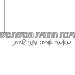 חווית משתמש