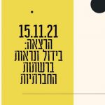 קאבר הרצאה