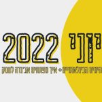 קאבר יוני 22
