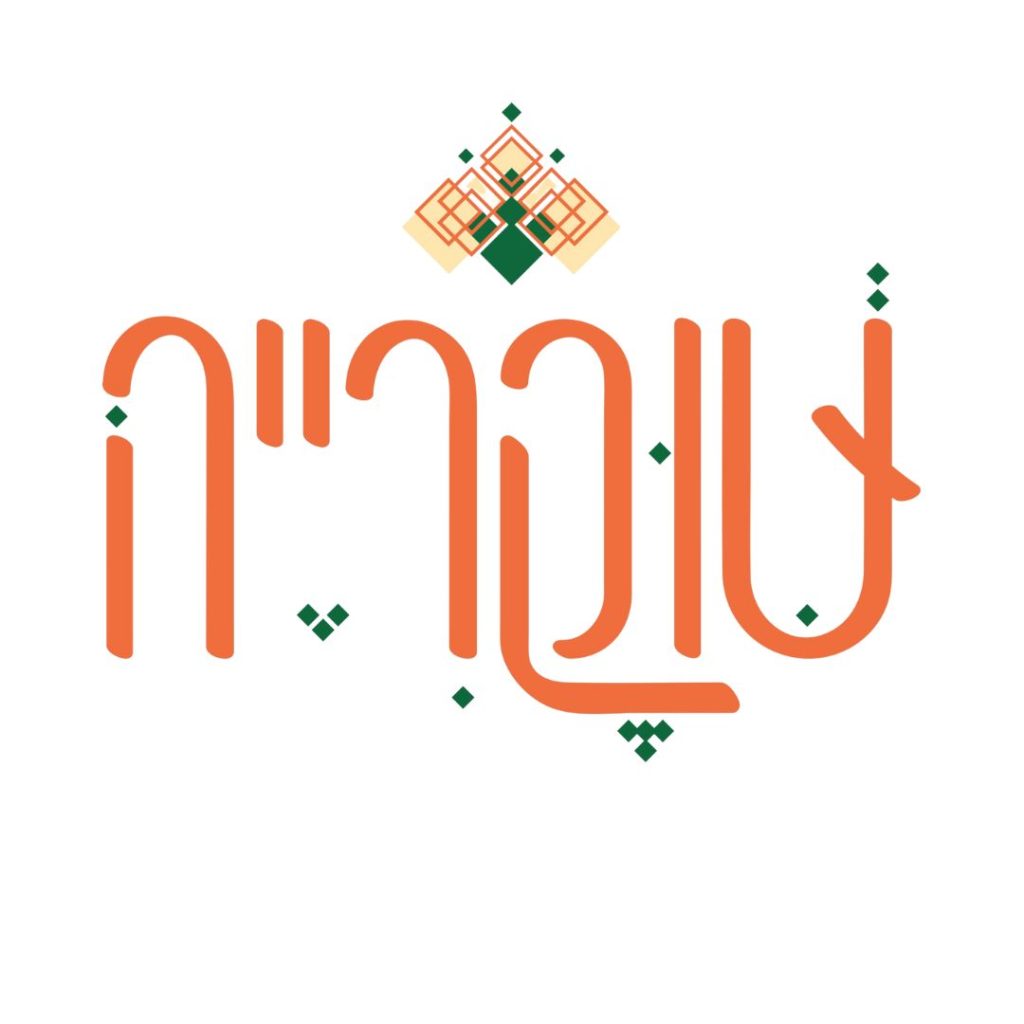 שוקרייה לוגו