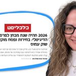 טור דעה כלכליסט