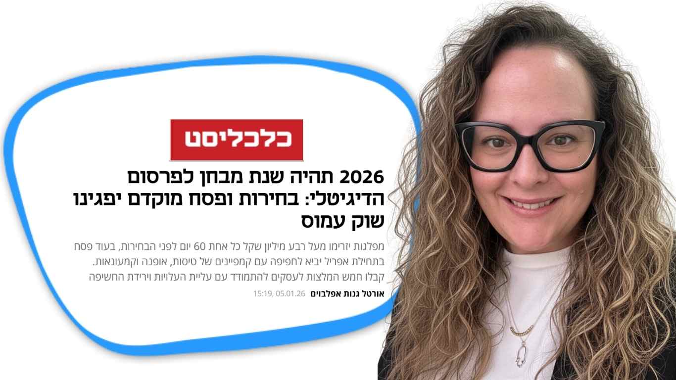 טור דעה כלכליסט