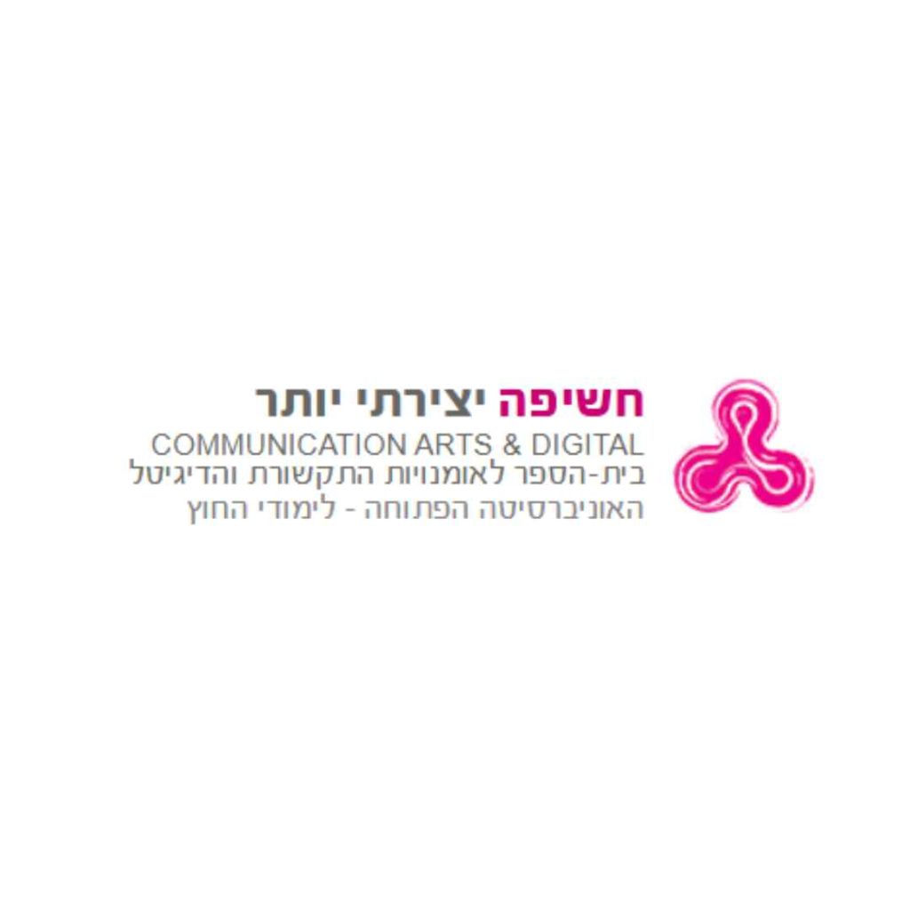 חשיפה בית ספר לתקשורת של האוניבסרסיטה הפתוחה