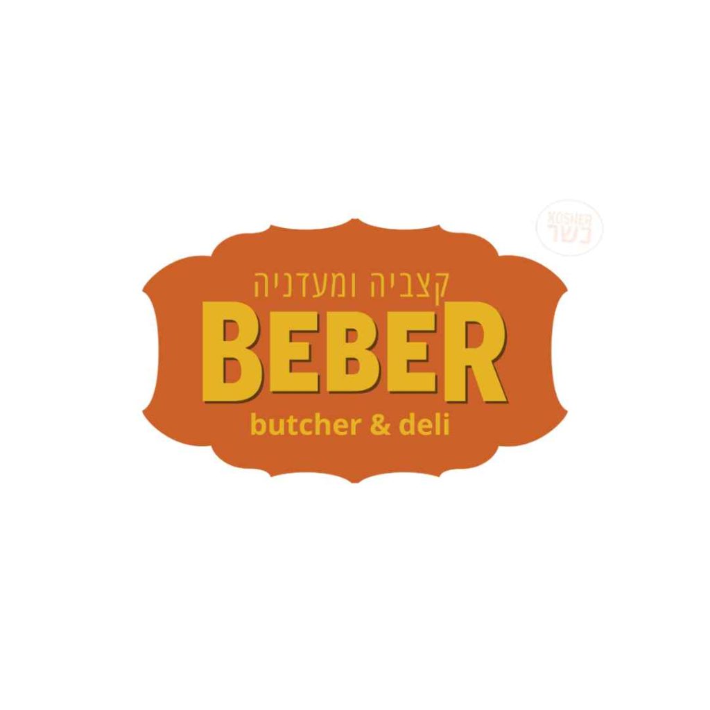 בבר מעדנייה וקצביית בוטיק